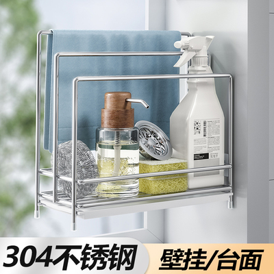 304不锈钢抹布收纳沥水架