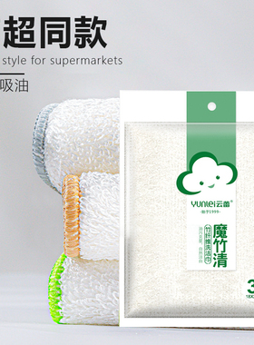 云蕾竹纤维洗碗布抹布毛巾厨房双层加厚吸水不掉毛不沾油易清洗