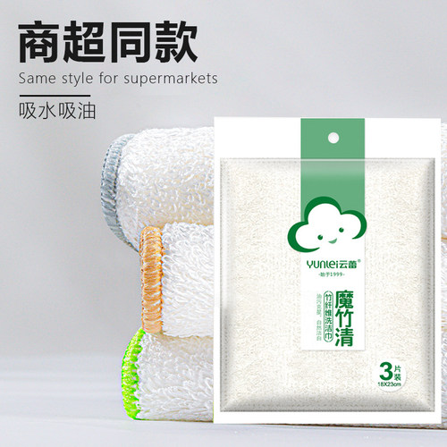 云蕾竹纤维洗碗布抹布毛巾厨房双层加厚吸水不掉毛不沾油易清洗