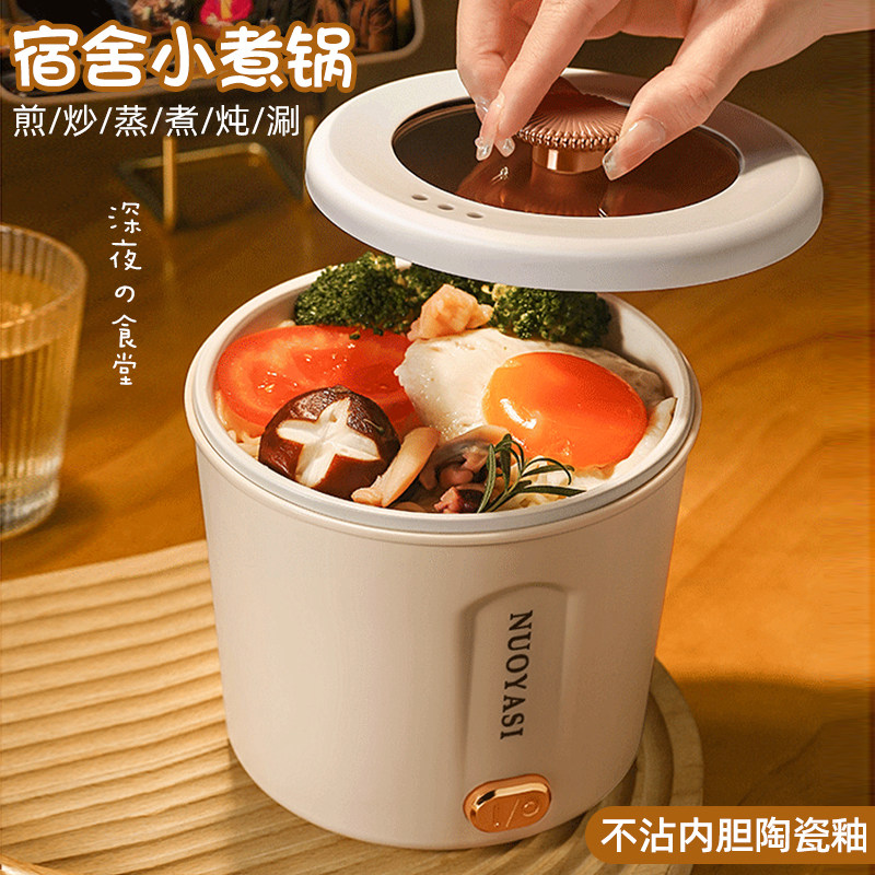 泡面锅小煮锅插电宿舍一人食迷你网红多功能陶瓷速食锅电热火锅