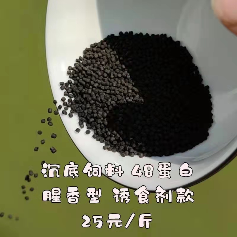 沉底鱼饲料高蛋白渔场自制兰寿金鱼泰狮锦鲤鱼粮下沉开口粮小颗粒