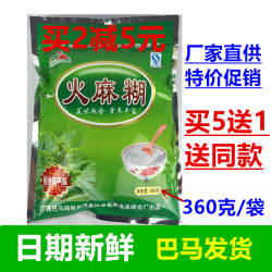巴马火麻糊早餐粥素食营养速食方便广西特产即冲即食火麻仁粥