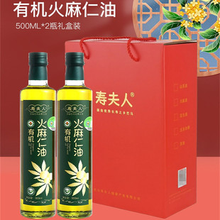 寿夫人巴马有机火麻仁油食用油250ml/500ml火麻籽油火麻子初压榨