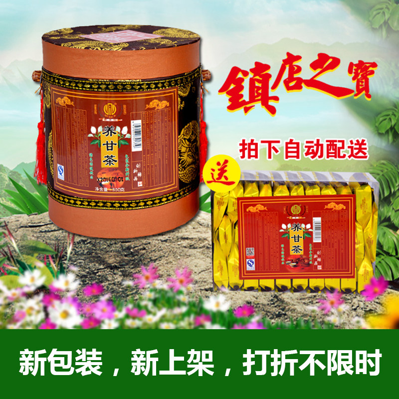 养甘茶同祥德正品解酒茶熬夜茶男女养生茶包邮买一桶送一盒