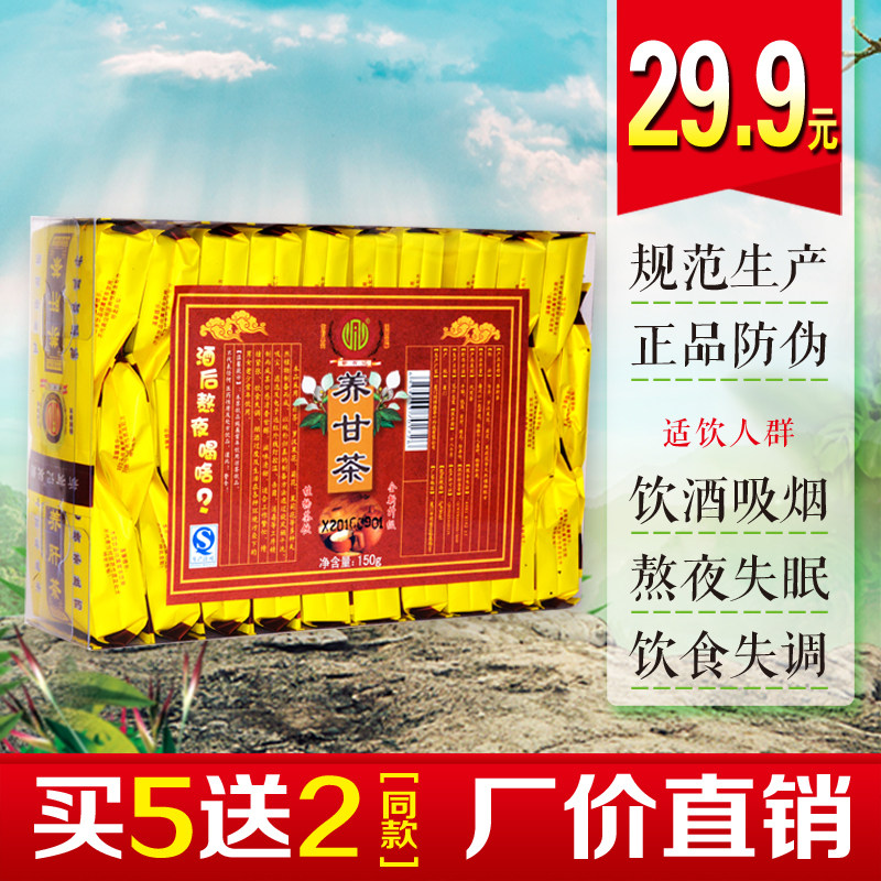 新有记养甘茶正品同祥德买五送二包邮 - 实物图