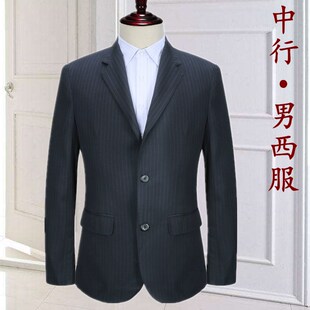 中国中行男西装银行西服外套裤子男行服中行男式工装制服条纹西服