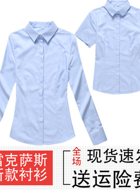 雷克萨斯4S店女士长短袖衬衫工作服浅蓝色麦芽纹职业衬衫销售工装