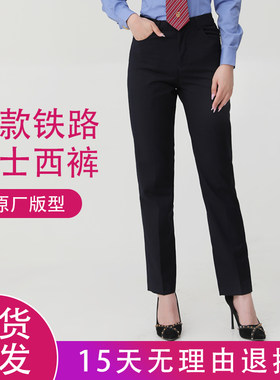 铁路藏青色女西裤