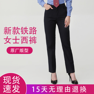 19式新款铁路制服女西装裤藏青色高铁乘务人员制服工装裤春秋夏款
