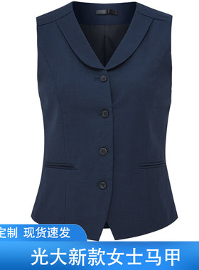 光大银行新款马甲行服女马甲