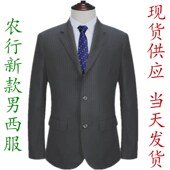 农银人寿上班工作服修身 农行西服外套单上衣 男西装 农业银行新款