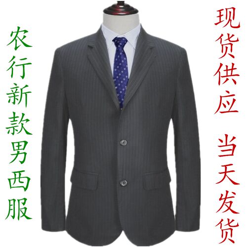 新款农行单上衣修身西装业银行