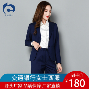 新款交通银行工作服西装女行服工装交行蓝色西服外套裤子制服套装
