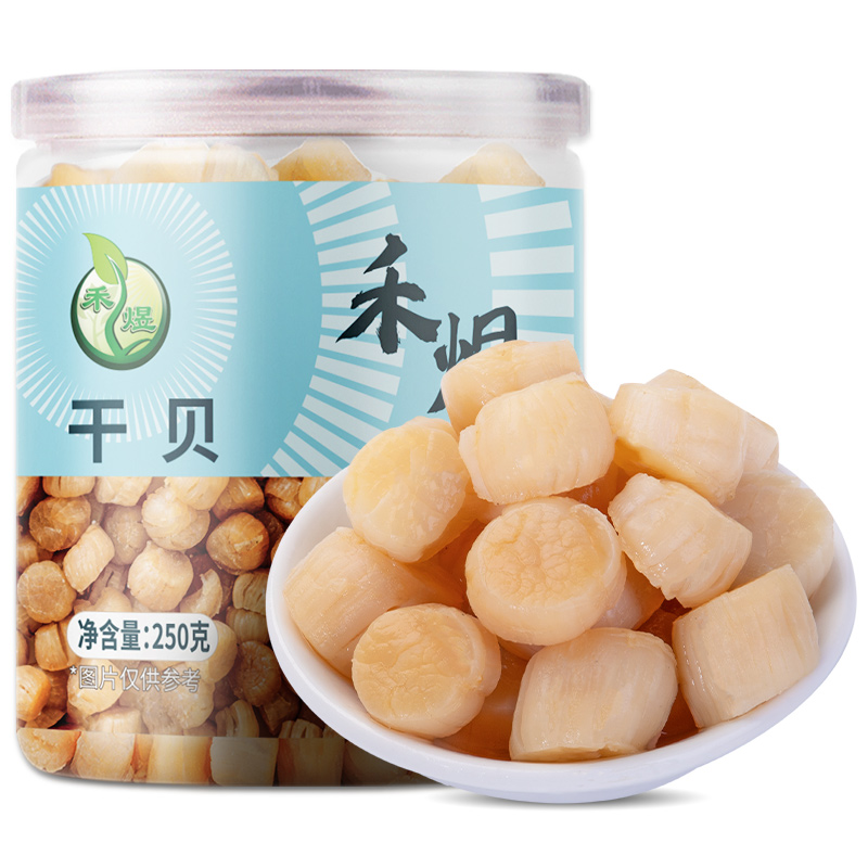 Heyu dried scallops 250g dried scallops dried scallops seafood North and south dry goods Dalian specialty soup companion