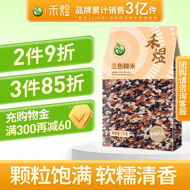 均衡配比,低脂代餐,富含胚芽 1:1:1配比