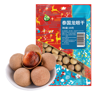 禾煜泰国龙眼干黑枸杞粉丝红枣夏威夷果