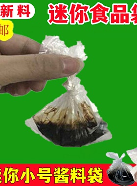 白色食品塑料袋加厚手提袋一次性背心袋小号外卖打包袋迷你透明袋