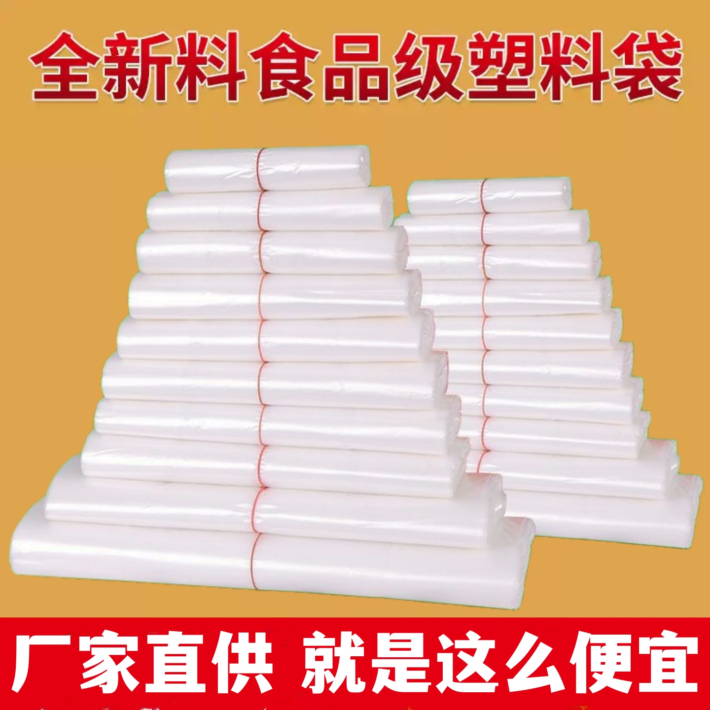 加厚白色背心袋塑料袋透明食品袋外卖方便袋手提马甲购物袋子批发