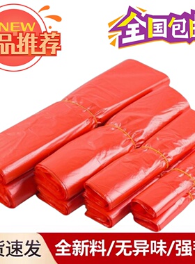 红色塑料袋背心袋中大号加厚特厚手提式家用卫生间厨房垃圾袋批发