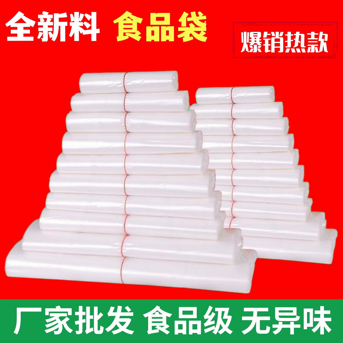 加厚背心式保鲜袋家用食品级一次性包装袋大小号食品袋微波炉冷冻