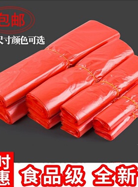 一次性红色塑料袋手提式加厚商用背心胶袋食品水果袋子大小号批发