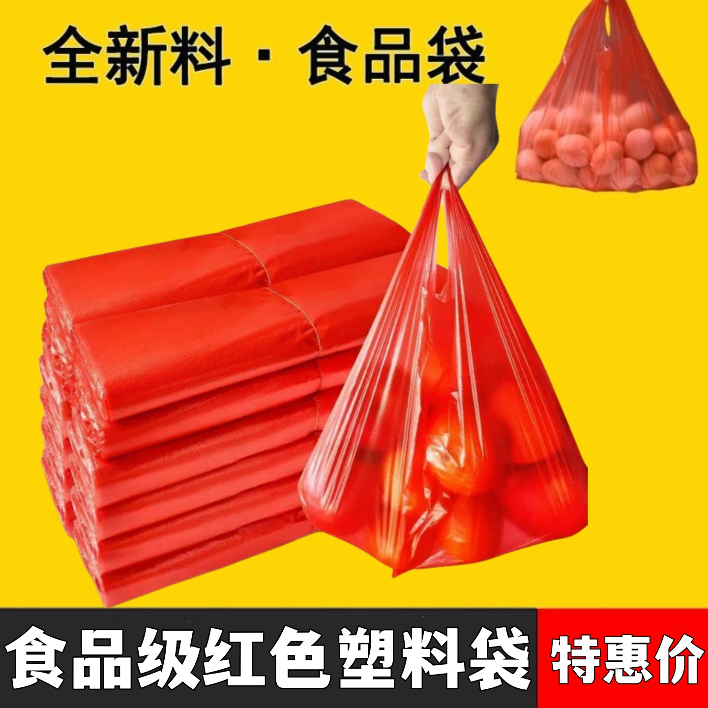 红色塑料袋批发手提袋加厚方便袋中小号背心式胶袋外卖打包袋
