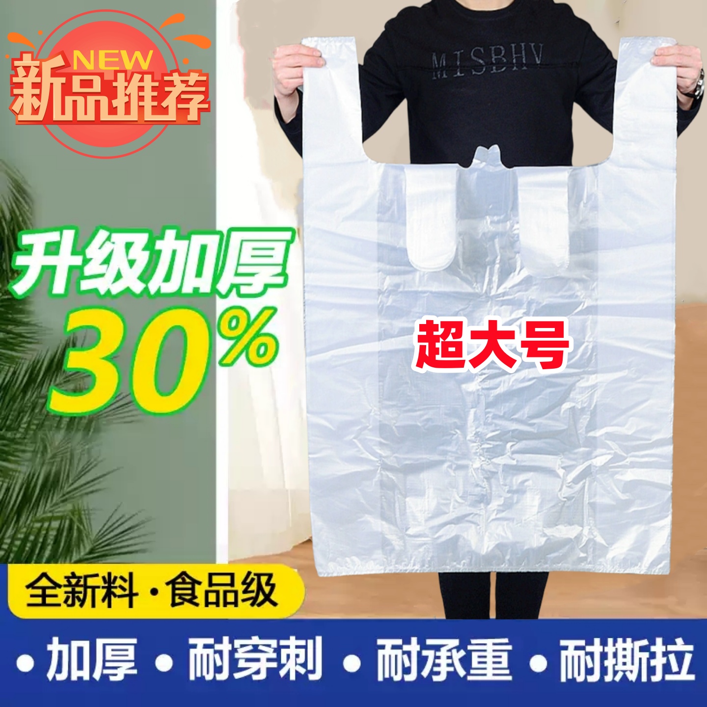 白色塑料袋子加厚大号打包袋包装袋子手提背心式方便袋服装收纳袋