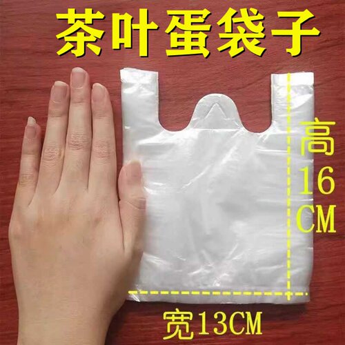 一次性小号塑料袋迷你版批发白色食品茶叶蛋艾粑粑打包背心袋环保