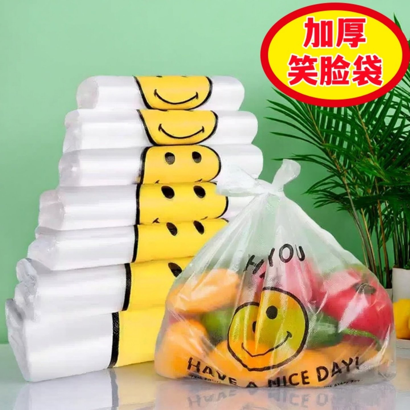 笑脸塑料袋食品袋超市袋子外卖背心袋手提袋小号食品打包袋背心式