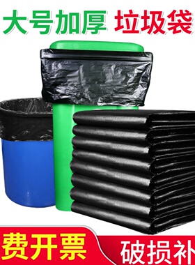 大垃圾袋大号加厚黑色商用平口物业餐厅100x120环卫特大超大厨房