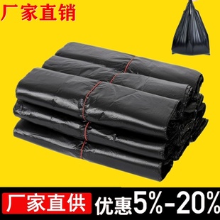 加厚黑色中小号厨房分类拉级背心式 垃圾袋家用手提式 一次性塑料袋