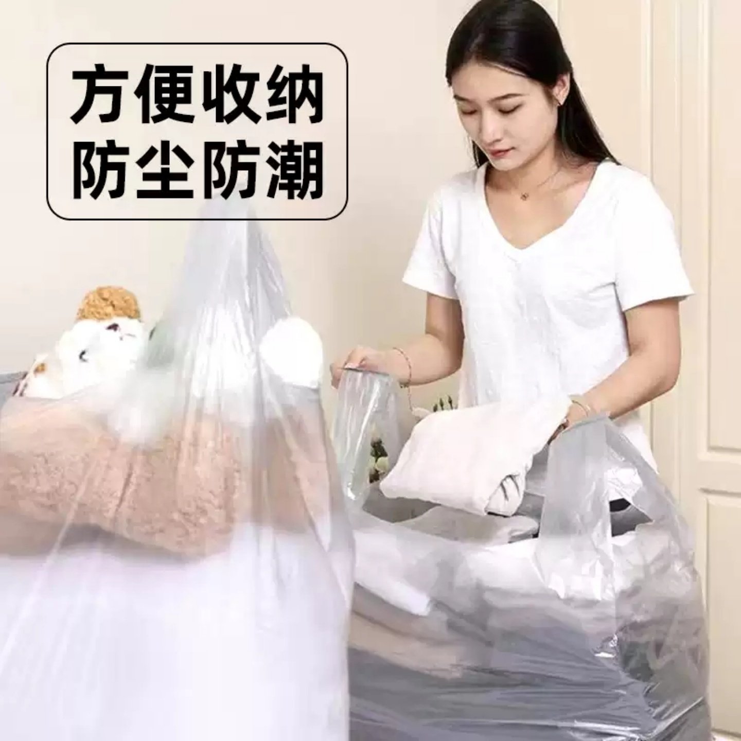 超大加厚搬家神器棉被收纳衣服打包带装被子的大塑料袋手提行李袋,包装,礼品袋/塑料袋,淘宝优惠券,粉丝福利购,淘宝优惠卷