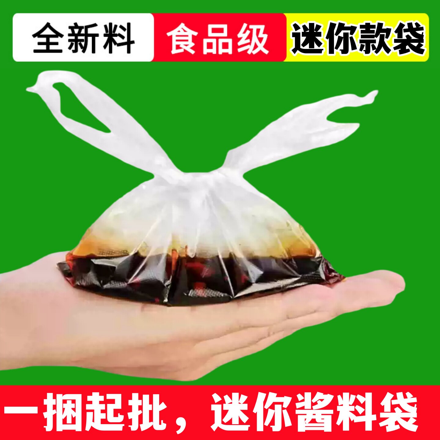 一次性小号塑料袋迷你版保鲜批发白色食品茶叶蛋艾粑粑打包背心袋