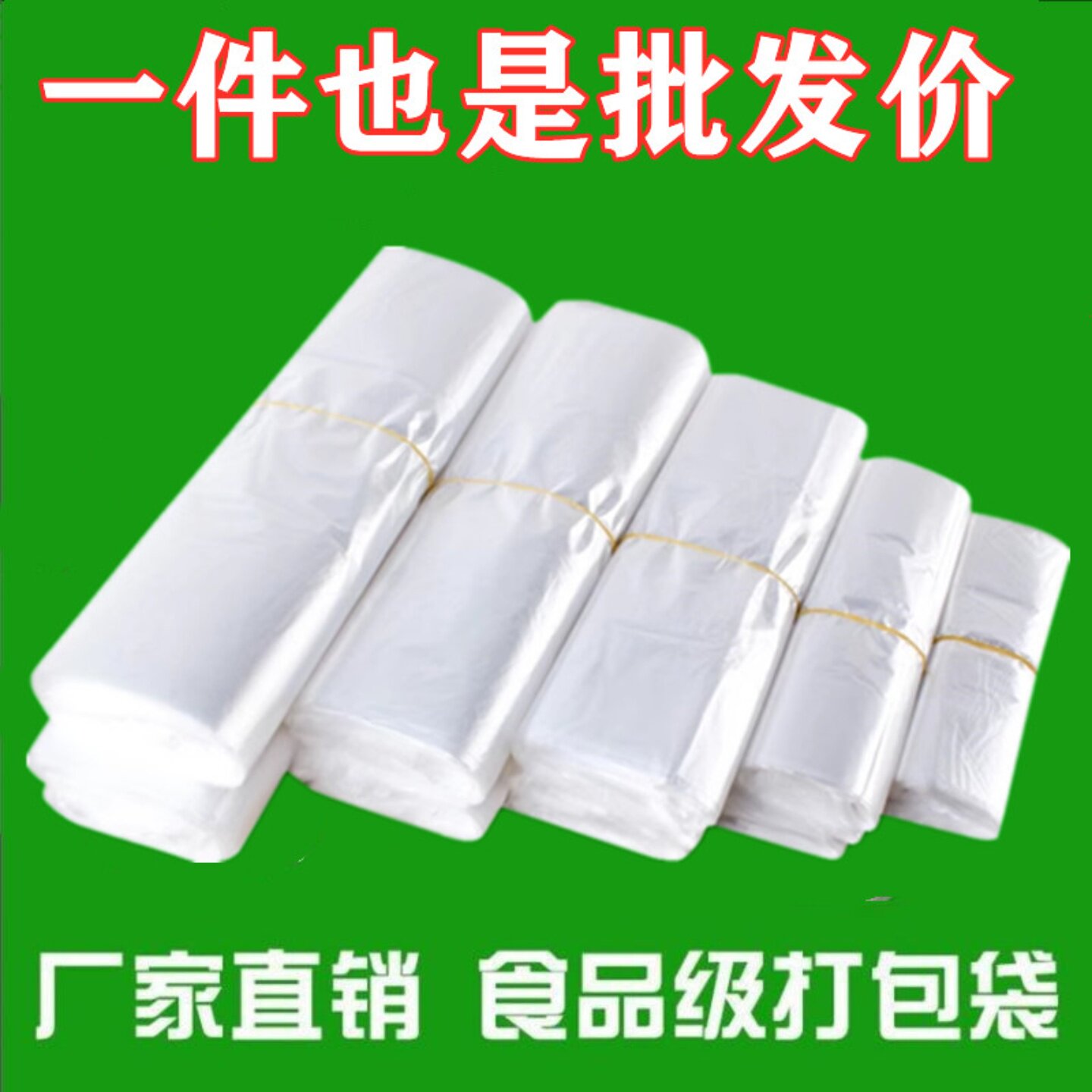 加厚白色透明塑料袋一次性超市蔬菜水果打包手提袋商用背心方便袋