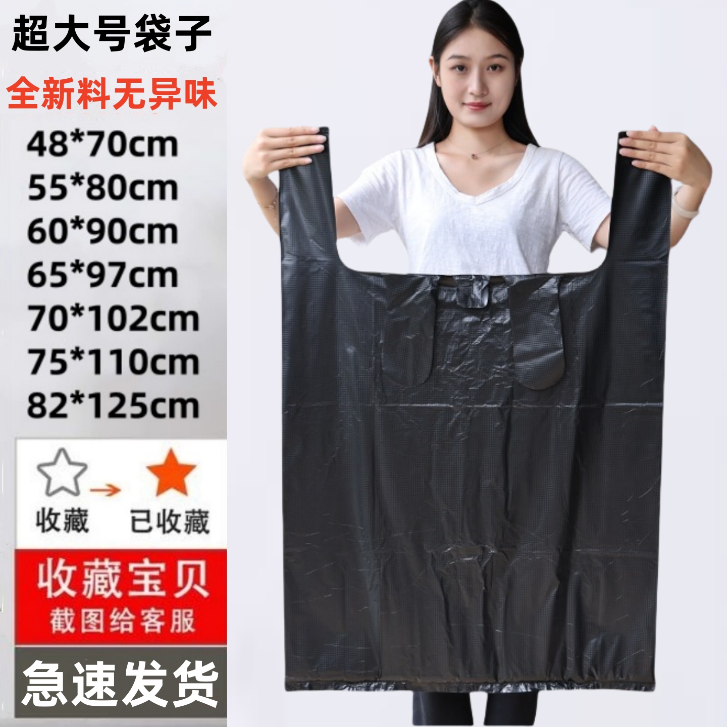 特大号厚黑色塑料手提袋家用方便袋搬家服装打包袋物业酒店垃圾袋