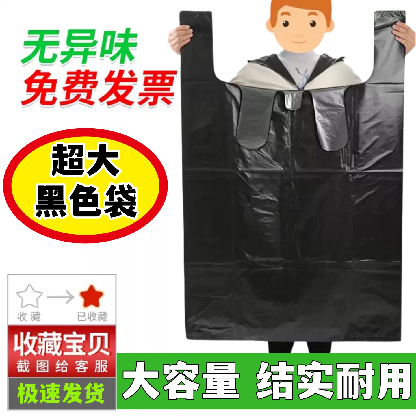 手提垃圾袋加厚超大号黑色背心马甲方便购物袋批发搬家打包塑料袋