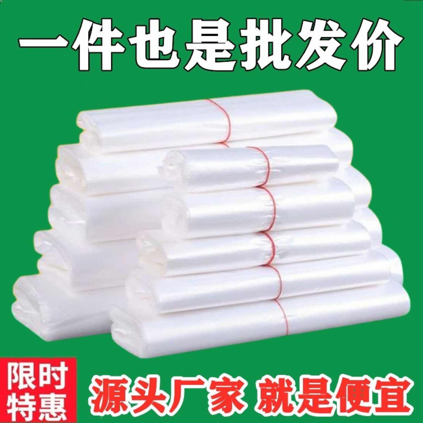 白色塑料袋子批发方便袋子一次性透明食品袋粮油小吃便利店打包袋