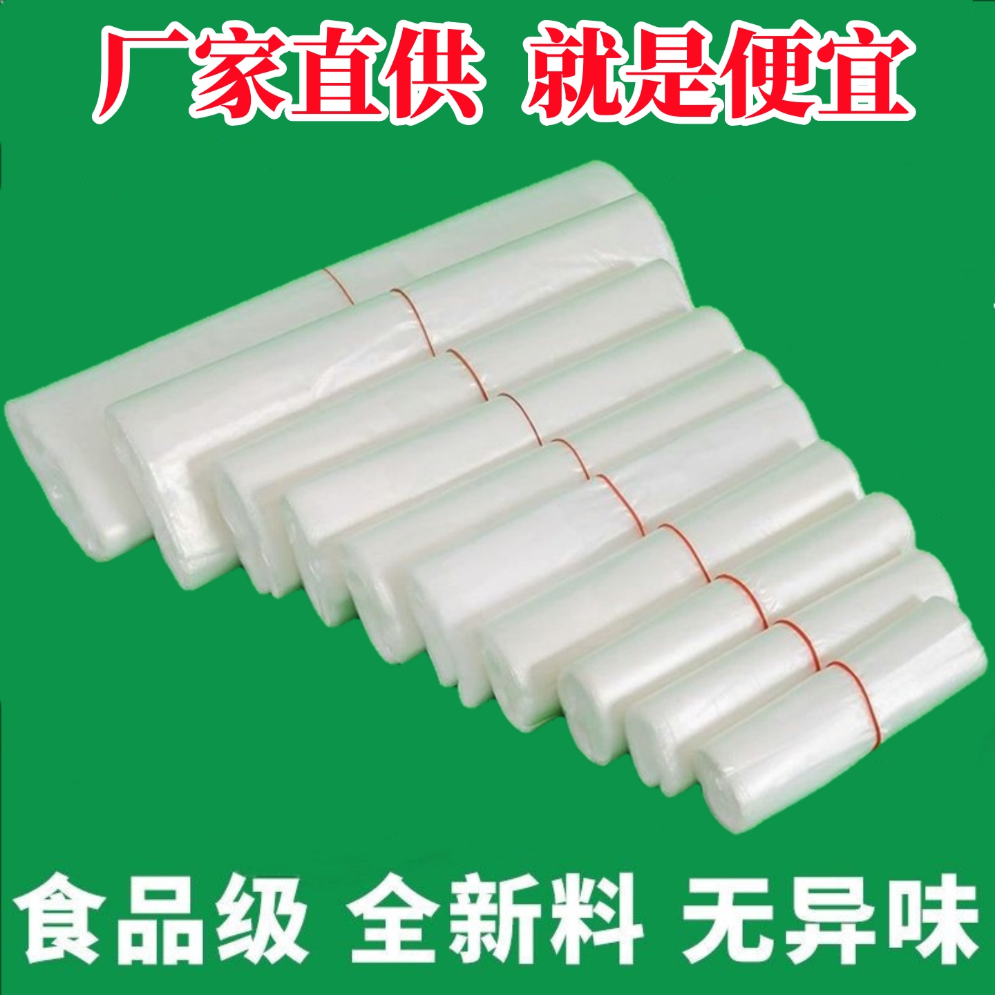 加厚白色背心袋定制塑料袋透明食品袋外卖方便袋马夹购物袋子批发