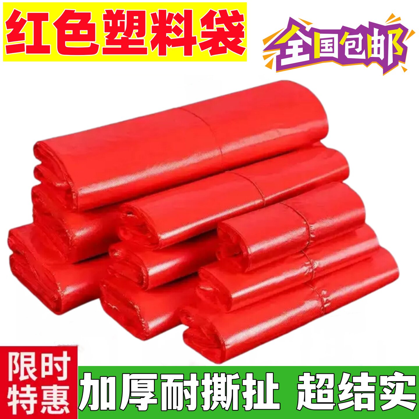 塑料袋红色透明食品袋子手提打包方便袋超市一次性背心袋大号批发