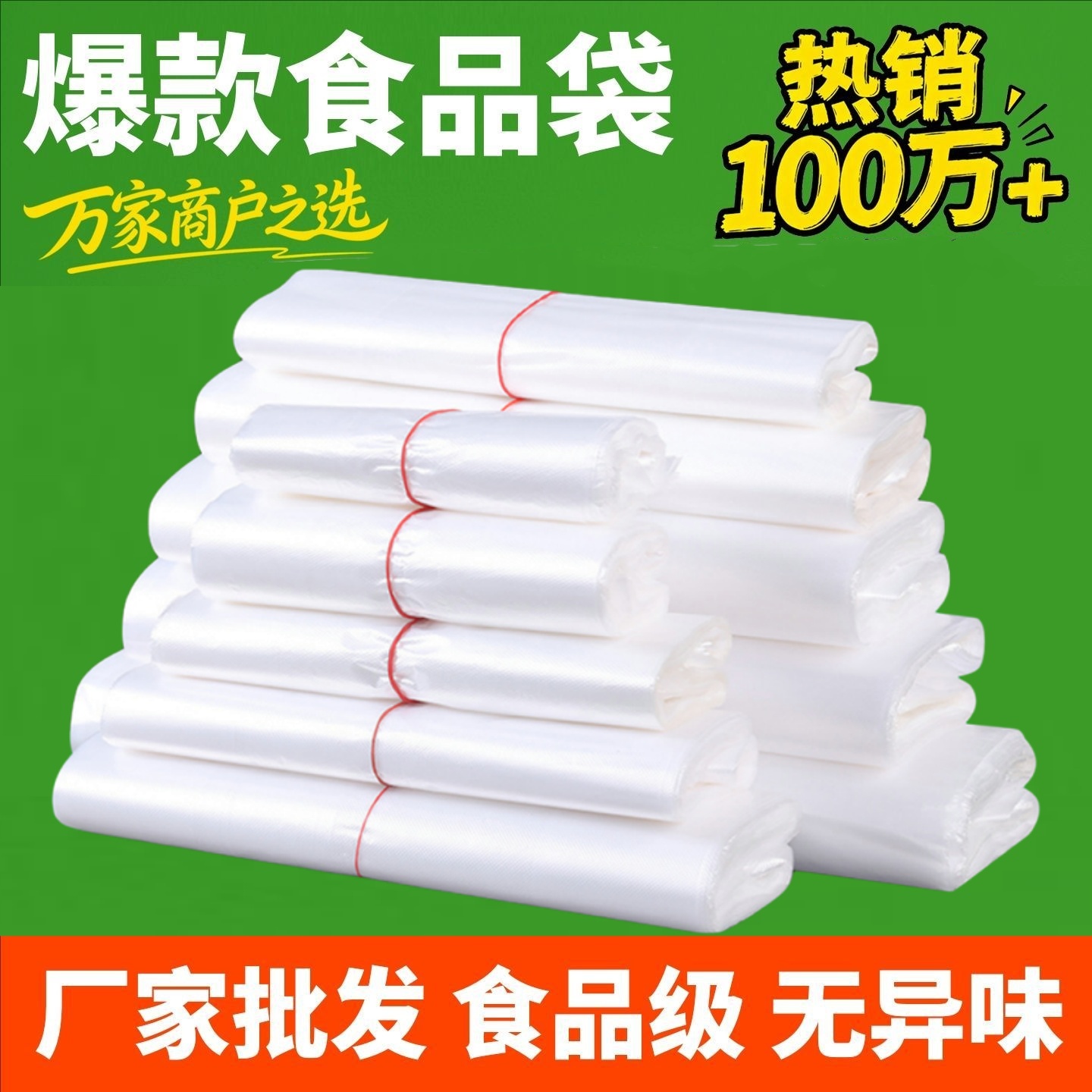 透明白色加厚背心袋商超零食外卖打包购物方便大小号袋子厂家批发