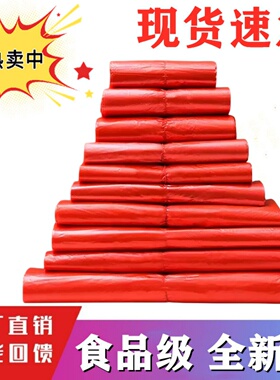 红色塑料袋背心袋加厚商用打包方便袋大号购物手提袋子结实垃圾袋