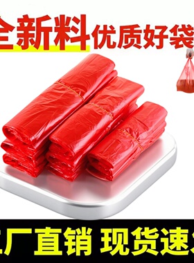 红色塑料袋加厚方便袋外卖食品包装购物打包背心手提袋子批发厂家