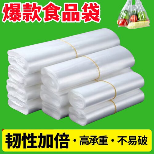 加厚白色方便袋商用大号食品级塑料袋厂家批发背心手提超市小袋子