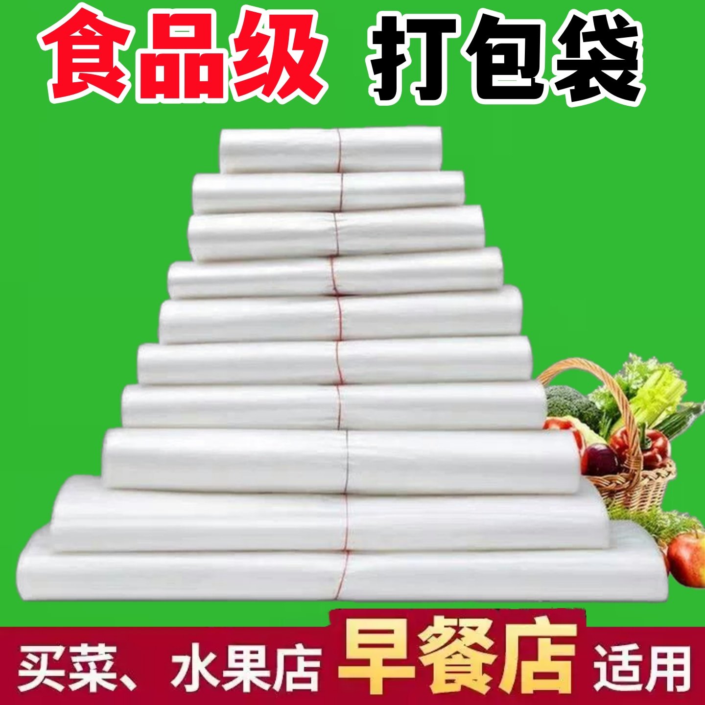 食品塑料袋外卖打包方便袋一次性超市购物袋背心手提袋家用食品袋,包装,礼品袋/塑料袋,淘宝优惠券,粉丝福利购,淘宝优惠卷