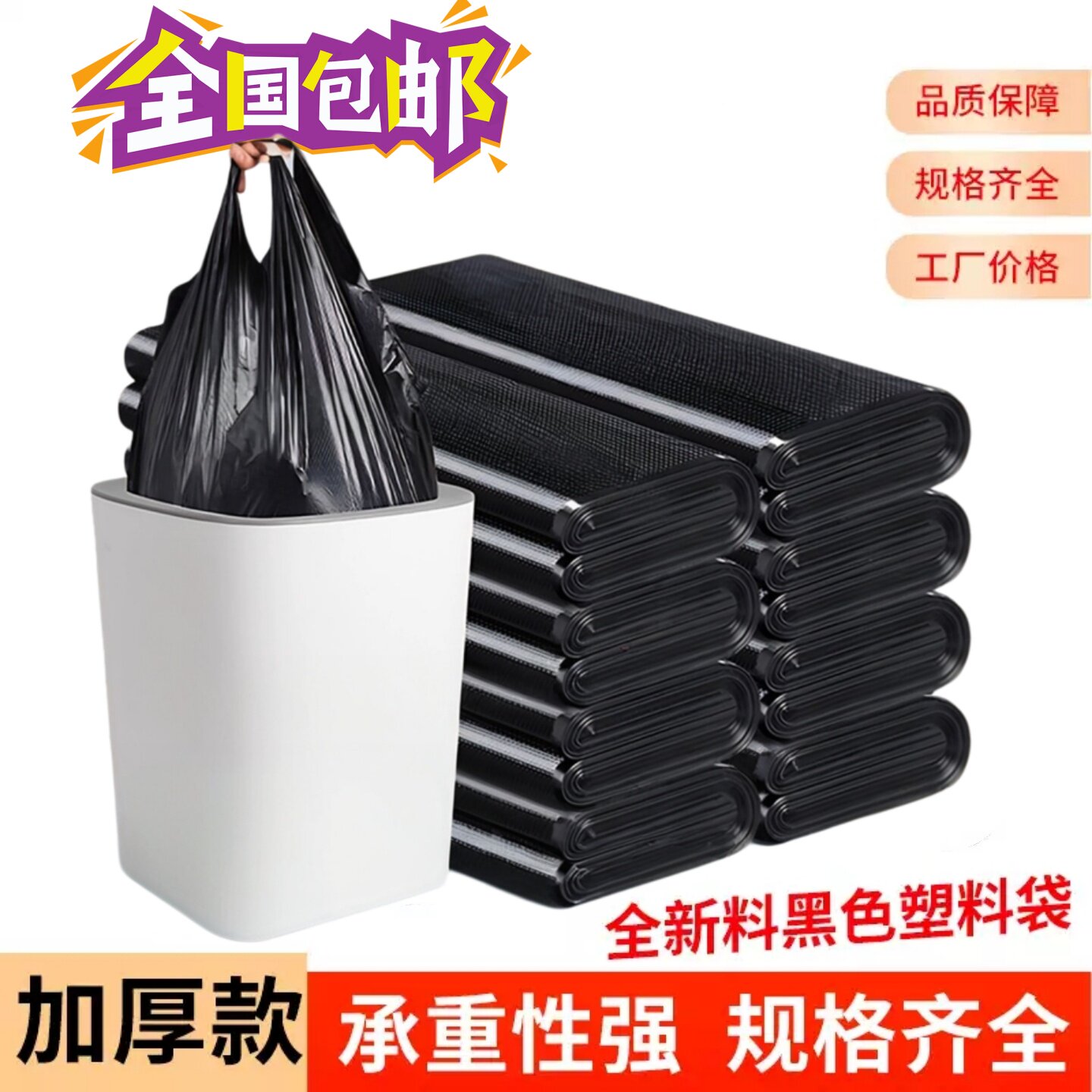 垃圾袋加厚黑色背心式厨房家用酒店办公手提式马甲塑料袋厂家批发