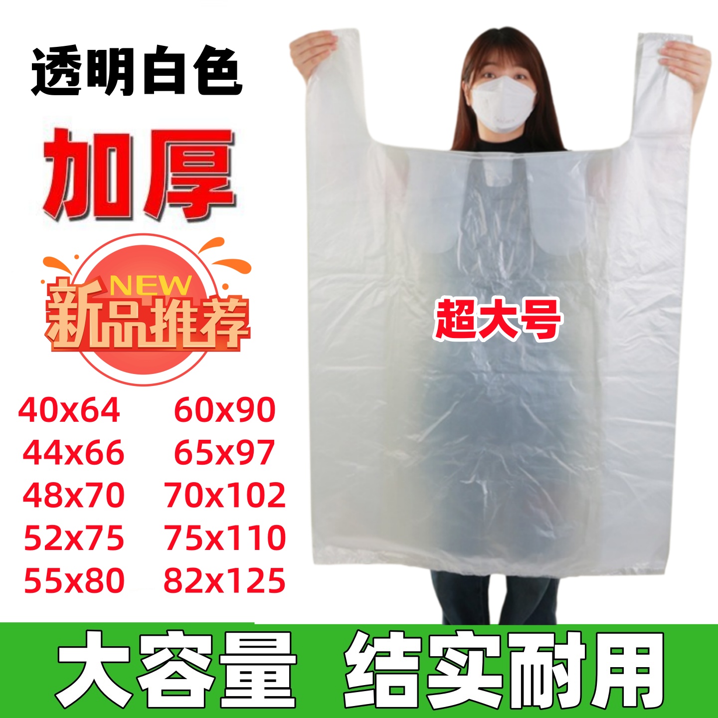 白色透明塑料袋加厚大号背心手提超大码蔬菜服装防尘打包方便袋子