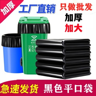 垃圾袋大号商用加厚黑色酒店餐饮特大桶环卫户外用6080超大塑料袋