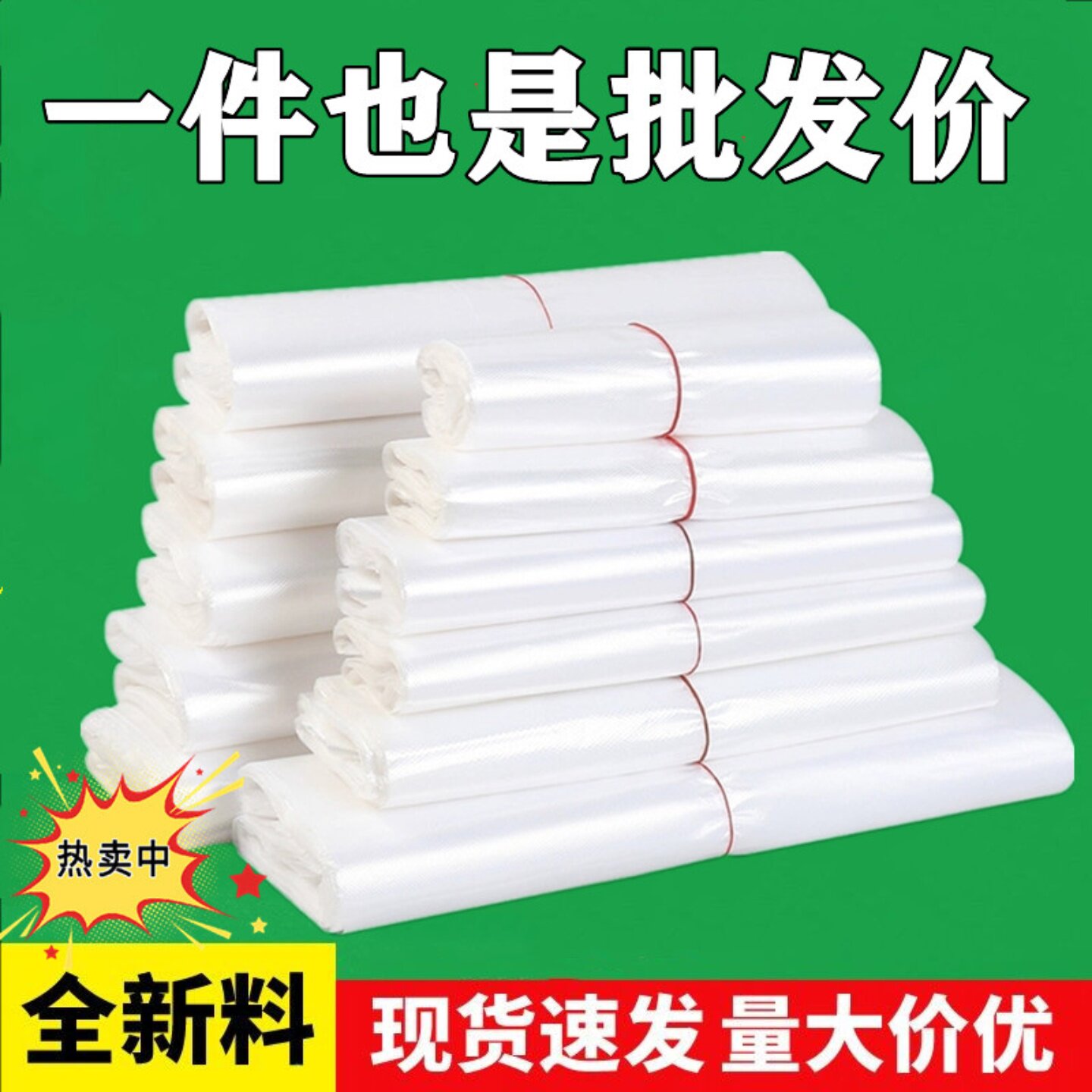 食品级塑料袋家用大号方便袋一次性商用批发背心袋手提袋子白透明