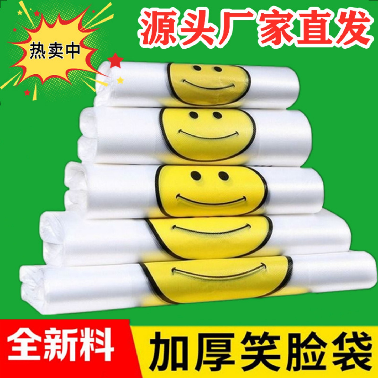 塑料袋定制印刷包装透明笑脸袋子背心方便马夹塑料袋外卖小大中号