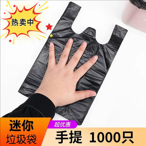 装姨妈巾的小垃圾袋尿布 厨房加厚塑料迷你袋子 卫生巾收纳袋酒店